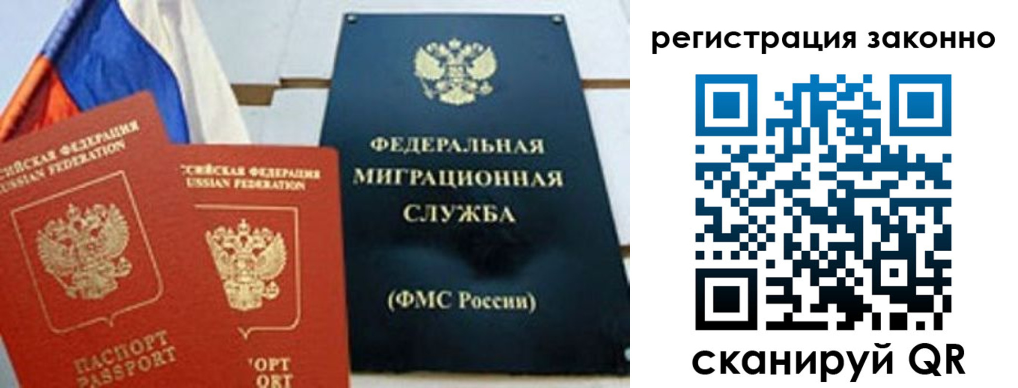 прописка иностранных граждан в Алатыре