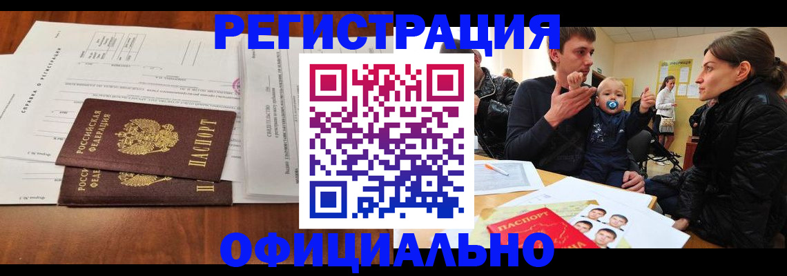 прописка штамп в Алатыре