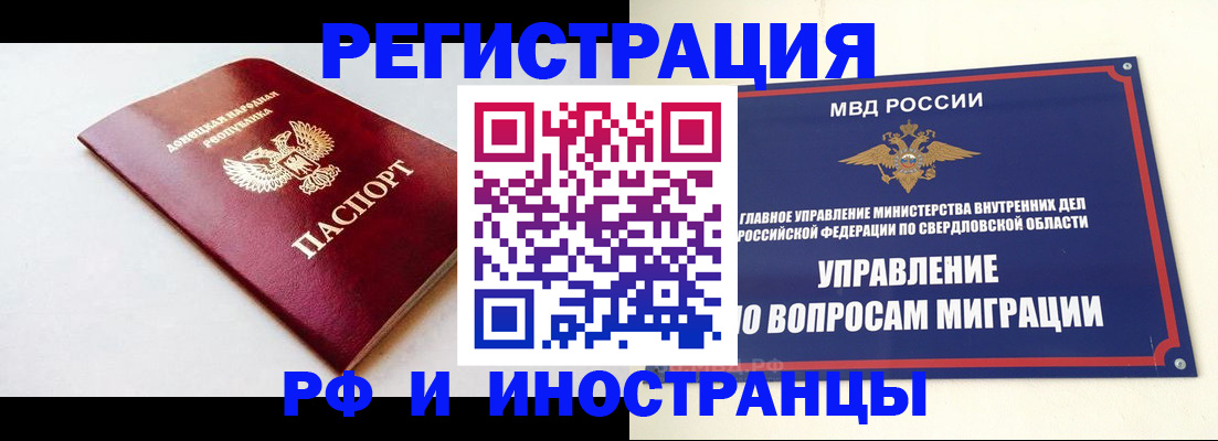 купить прописку в Алатыре