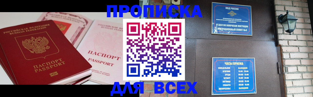 где прописаться в Алатыре