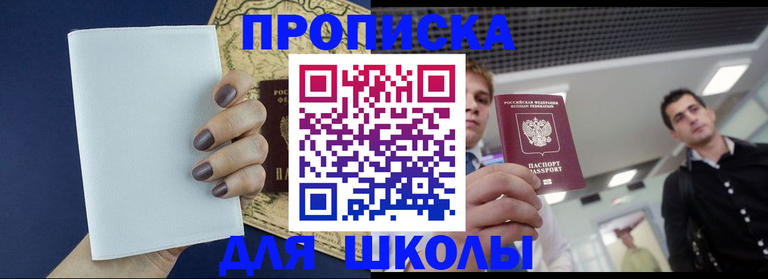 прописка поиск в Алатыре