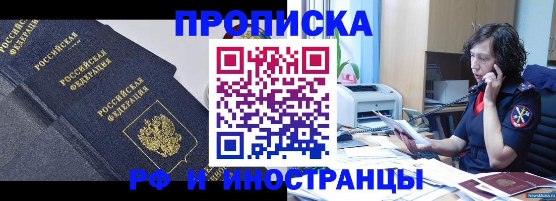 временная регистрация госуслуги в Алатыре