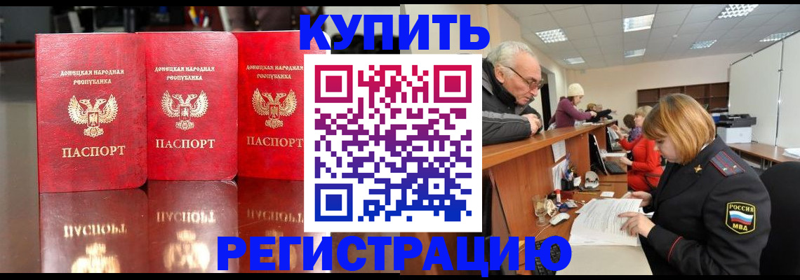 временная регистрация собственник в Алатыре