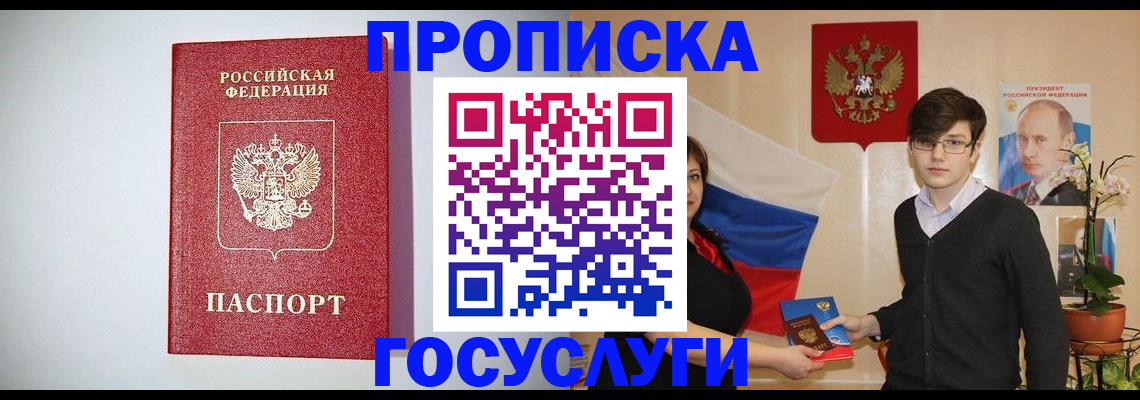 прописка иностранных граждан в Алатыре
